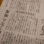 家事育児も収入獲得も、夫婦両方で楽しもう