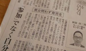 家事育児も収入獲得も、夫婦両方で楽しもう