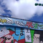 故郷・大門のほのぼの祭り「越中だいもん凧まつり」へようこそ!