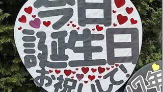 Hey!Say!JUMP中島裕翔さんが反応したうちわのフォントと文言の工夫点