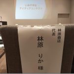 初めての「いみず学生アイディアコンテスト」審査員。学生の政策提案に感じた射水市の可能性