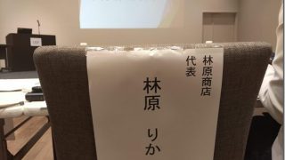 初めての「いみず学生アイディアコンテスト」審査員。学生の政策提案に感じた射水市の可能性