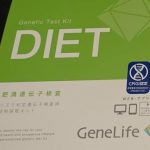 遺伝子検査で低糖質ダイエットが合わないことが証明。今後は低脂肪ダイエットに切り替えます
