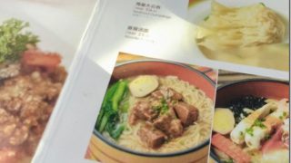 中国東方航空で謎体操。上海浦東国際空港のレストランのメニュー写真が違いすぎる!