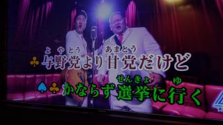 選挙にいくべき理由とどうしても誰に入れれば分からないときの対策法