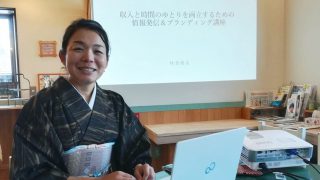 「収入と時間のゆとりを両立するための 情報発信&ブランディング講座」開催レポート