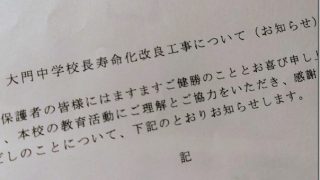 漢字の連続は6文字程度までがオススメ。分かりやすい文章を書くコツ