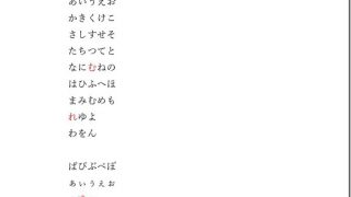親指シフト導入から8か月。予測変換と音声入力の弊害? 忘れている字がありました