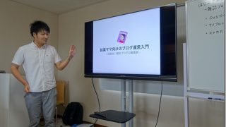 WordPressを設定できなくてブログを始められない人に朗報。富山のブロガー・かじっくすさんのブログ開設設定サポートがよさそうです