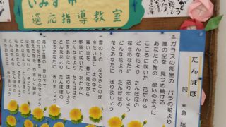 「不登校は不幸じゃない」に賛成。不登校は特別な「問題」ですらありません