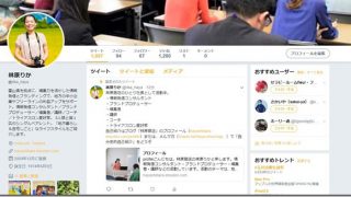 放置していたTwitterを少し整えました。 Twitter の発信ももう少し充実していく予定