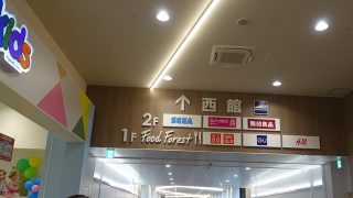 イオンモール高岡が増床&リニューアル。イオンに出かけたら地元・富山のお店も応援しよう!