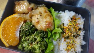 鶏肉の梅肉焼き弁当
