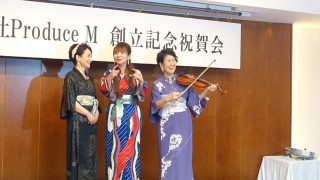 富山の新しい着物ブランド「matou(まとう)」が創立記念祝賀会でお披露目