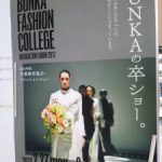文化服装学院の卒業制作ファッションショー