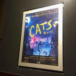 実写映画ミュージカル「CATS（キャッツ）」はダメ映画？ 　あるいは劇団四季へのプロローグか？